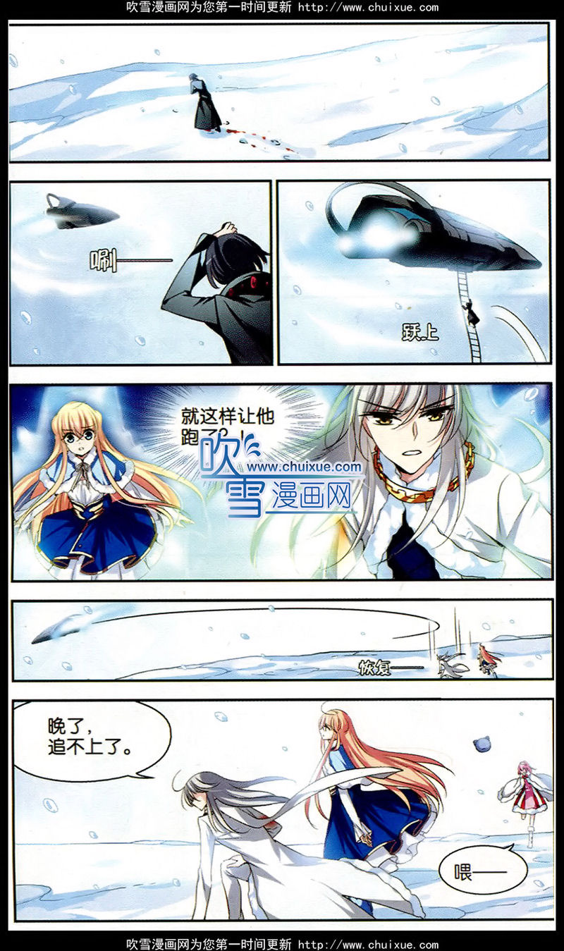 穿越西元3000后105话 交战与重逢