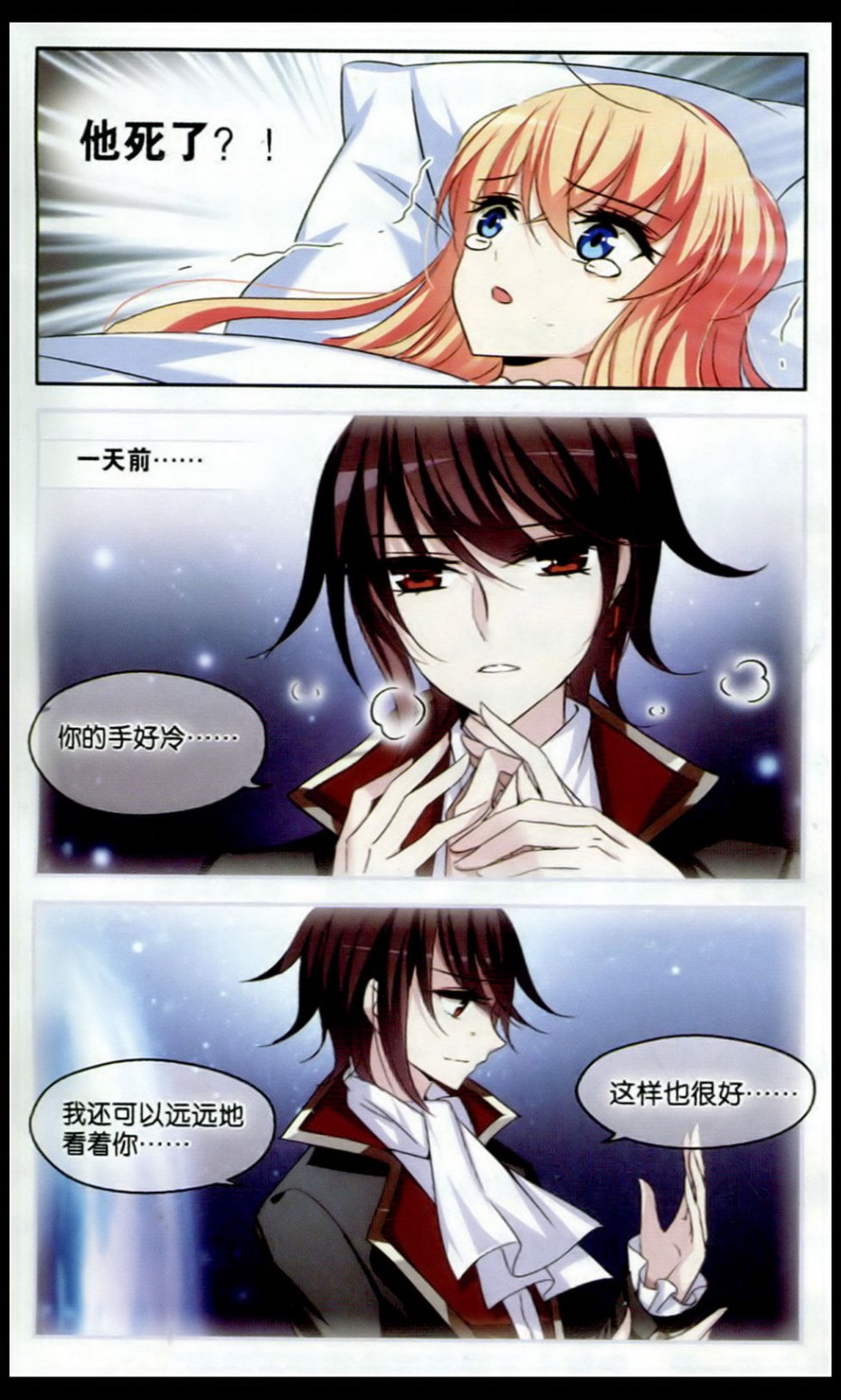 穿越西元3000后106话 消失