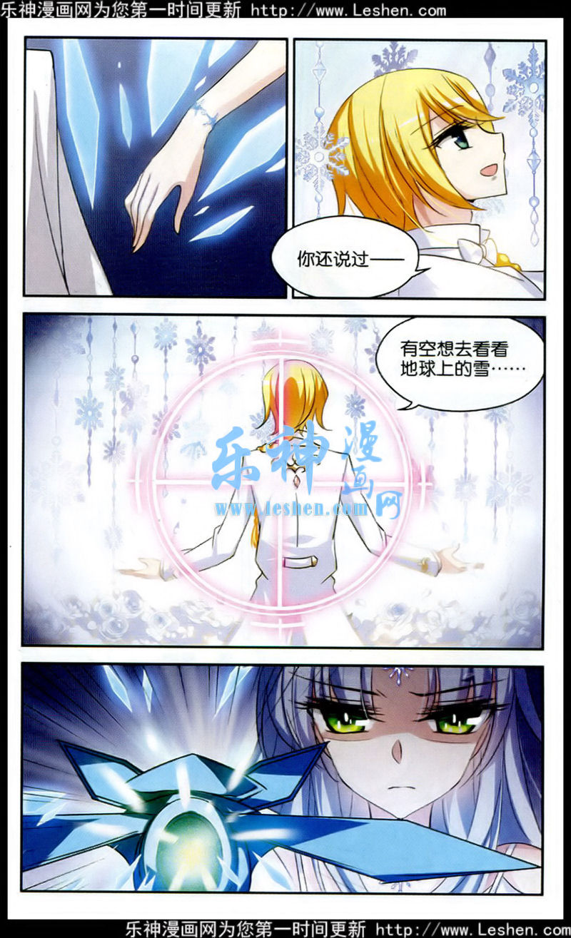 穿越西元3000后108话 冰冷杀意