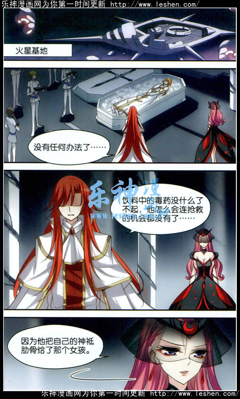 穿越西元3000后109话 此身长眠
