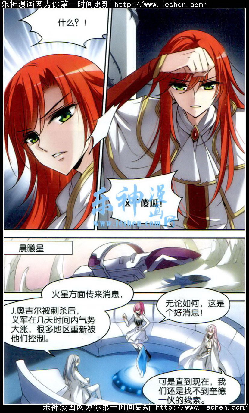 穿越西元3000后109话 此身长眠