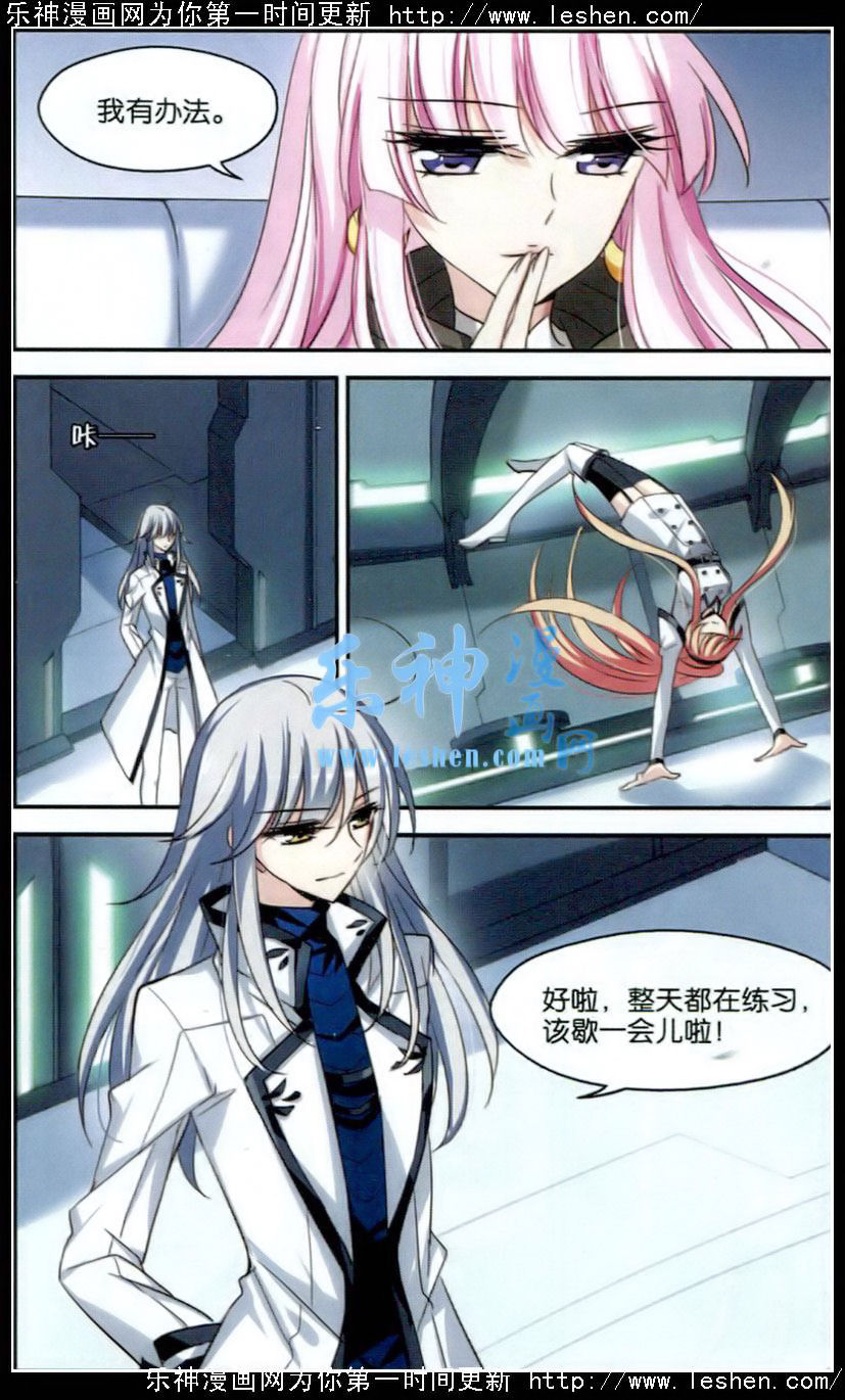 穿越西元3000后109话 此身长眠