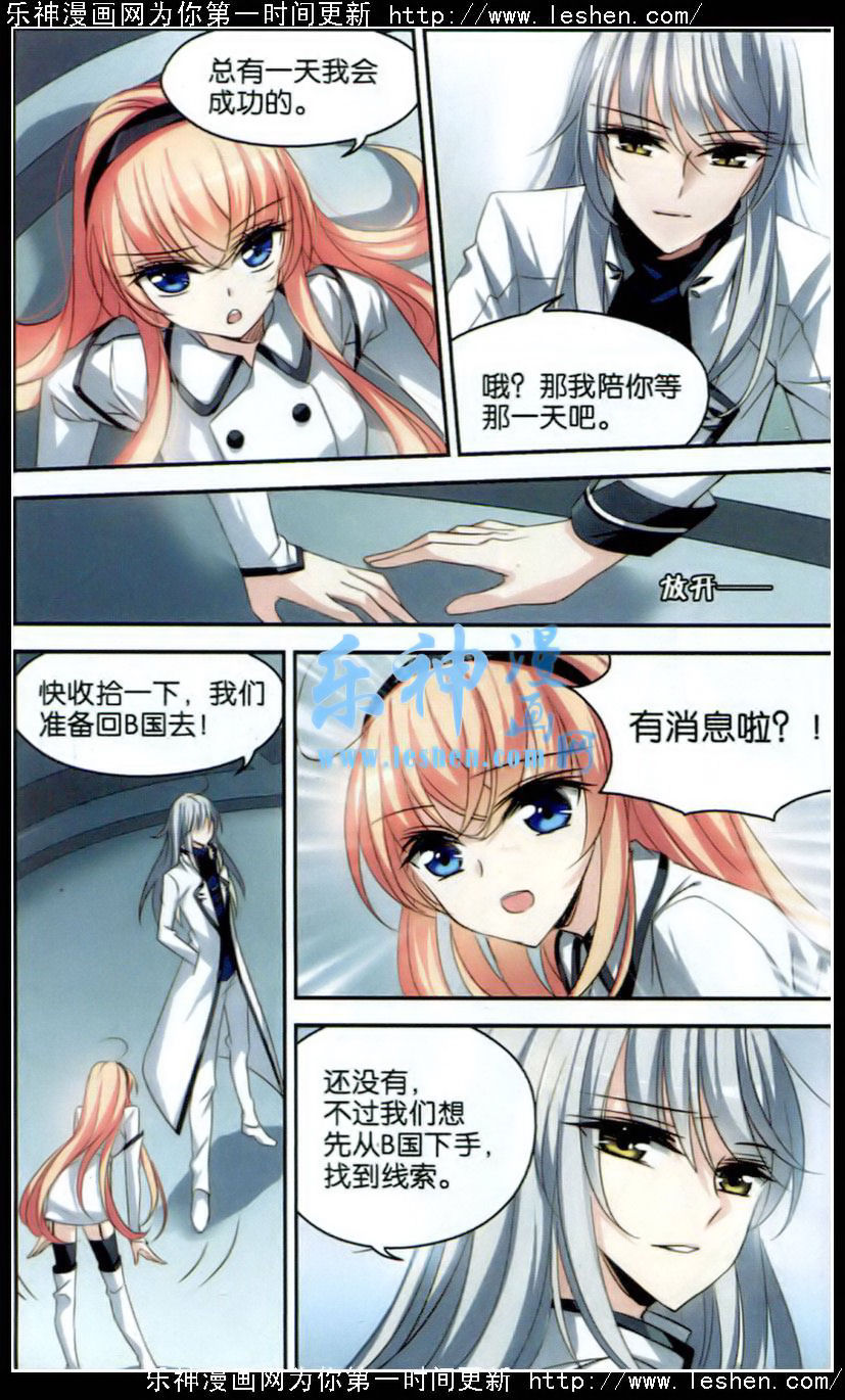 穿越西元3000后109话 此身长眠