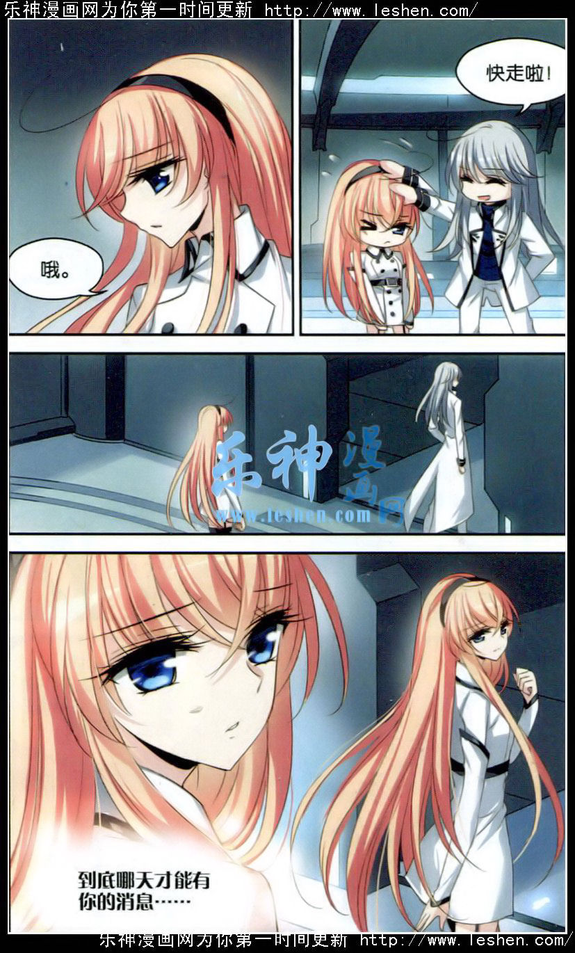 穿越西元3000后109话 此身长眠