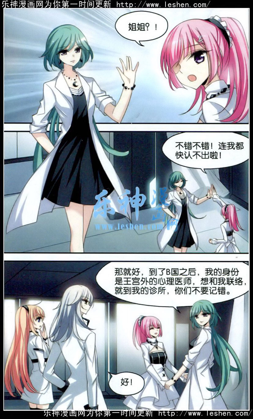 穿越西元3000后109话 此身长眠
