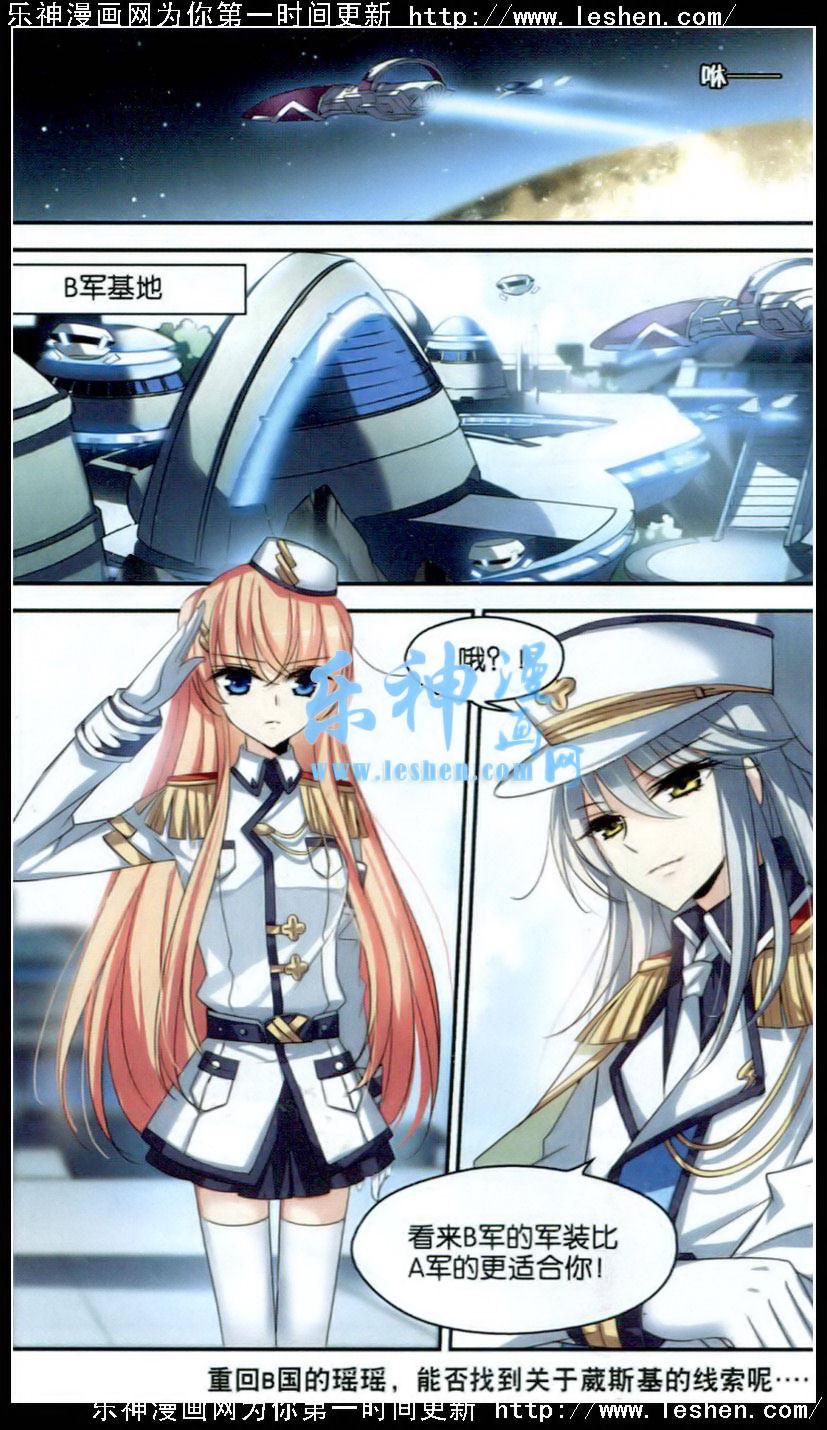 穿越西元3000后109话 此身长眠