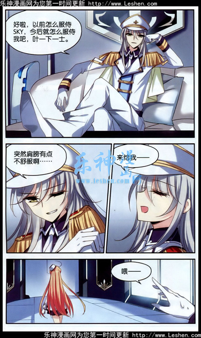 穿越西元3000后110话 极眼训练