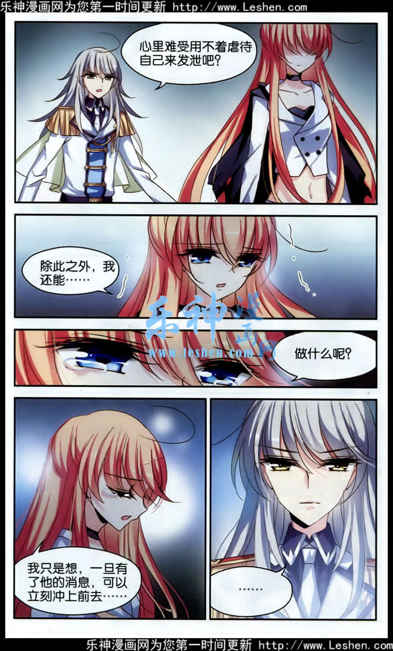 穿越西元3000后110话 极眼训练
