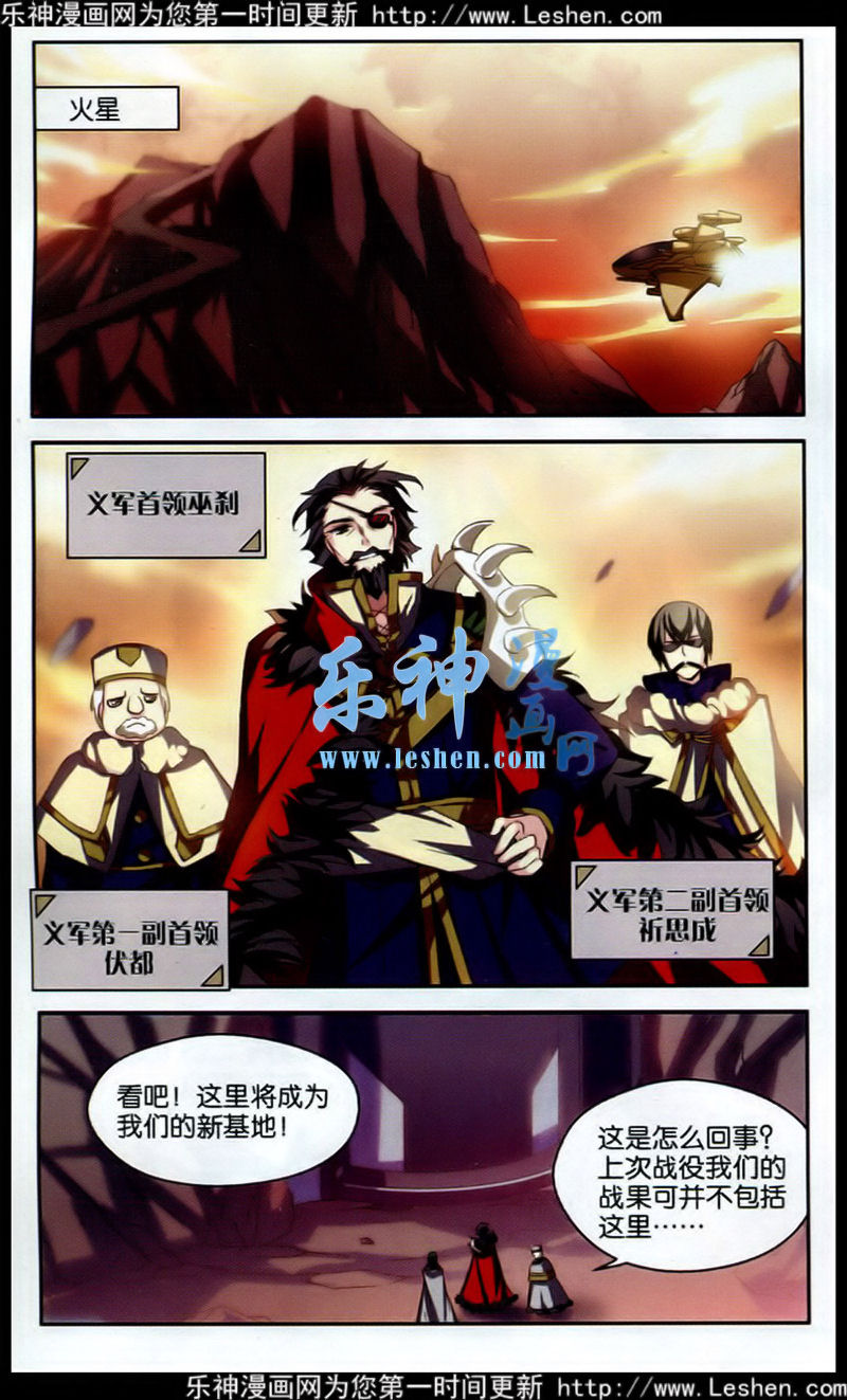 穿越西元3000后110话 极眼训练