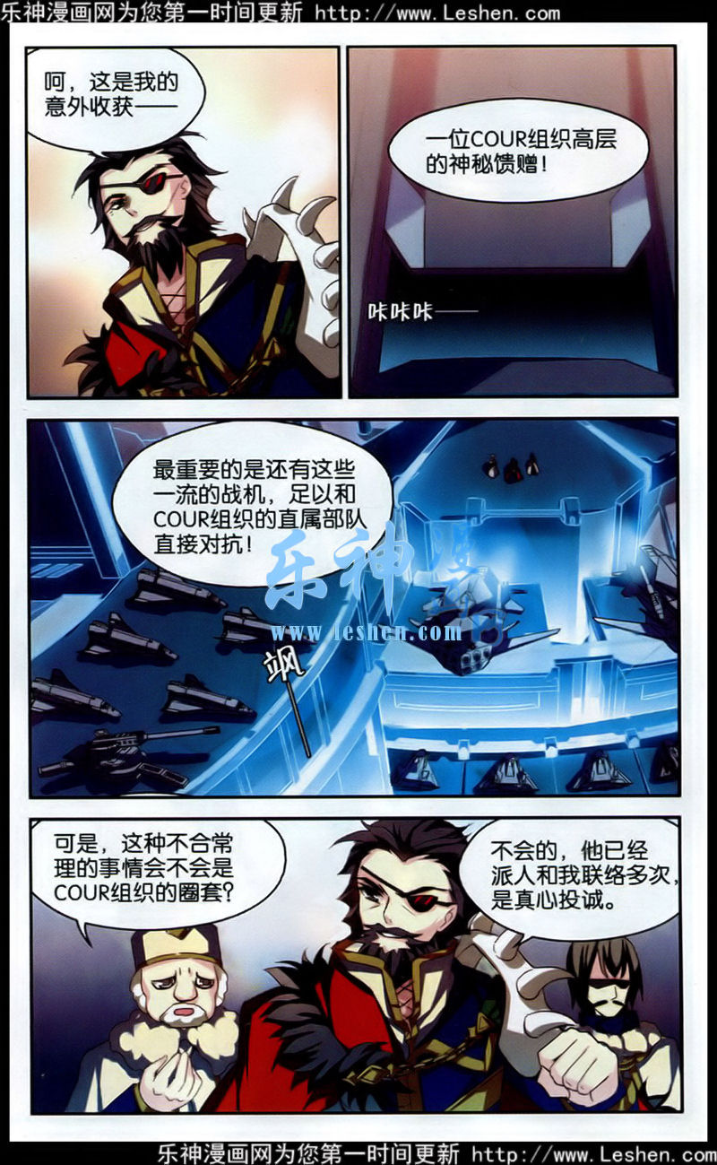 穿越西元3000后110话 极眼训练