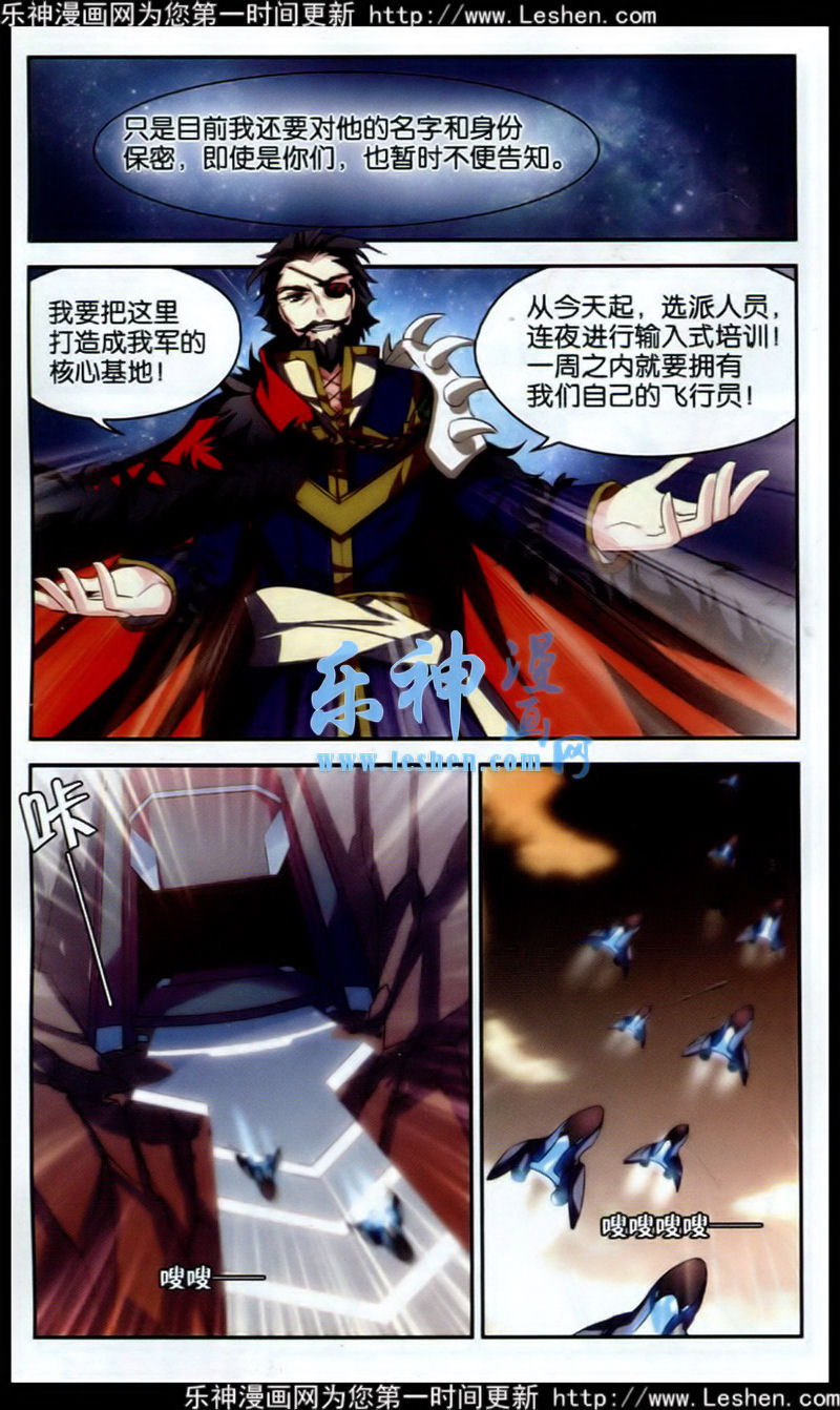 穿越西元3000后110话 极眼训练