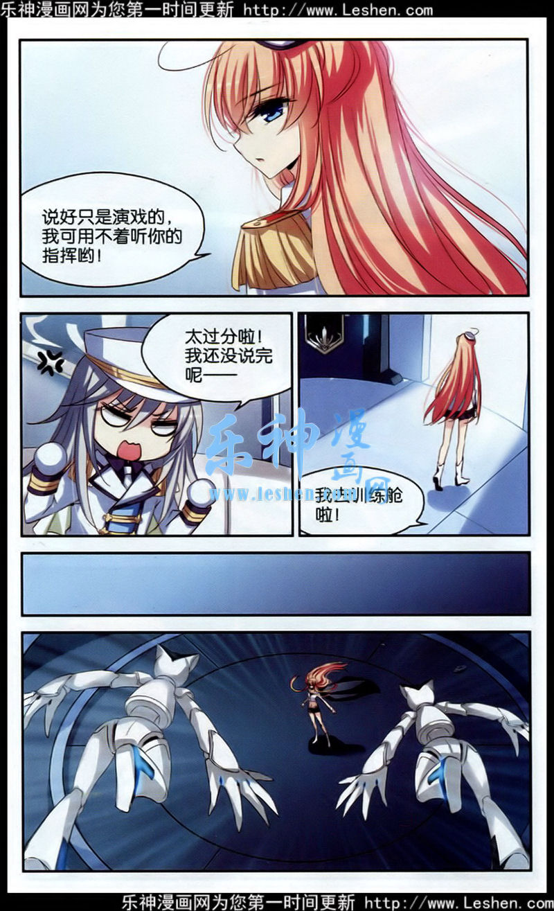 穿越西元3000后110话 极眼训练