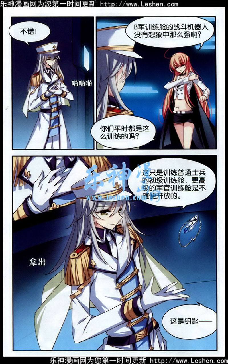 穿越西元3000后110话 极眼训练