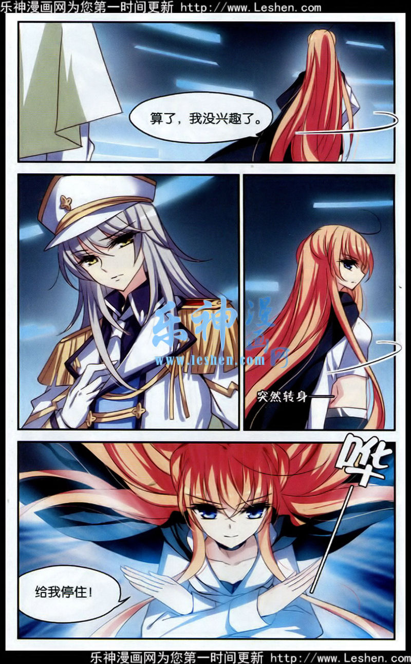 穿越西元3000后110话 极眼训练