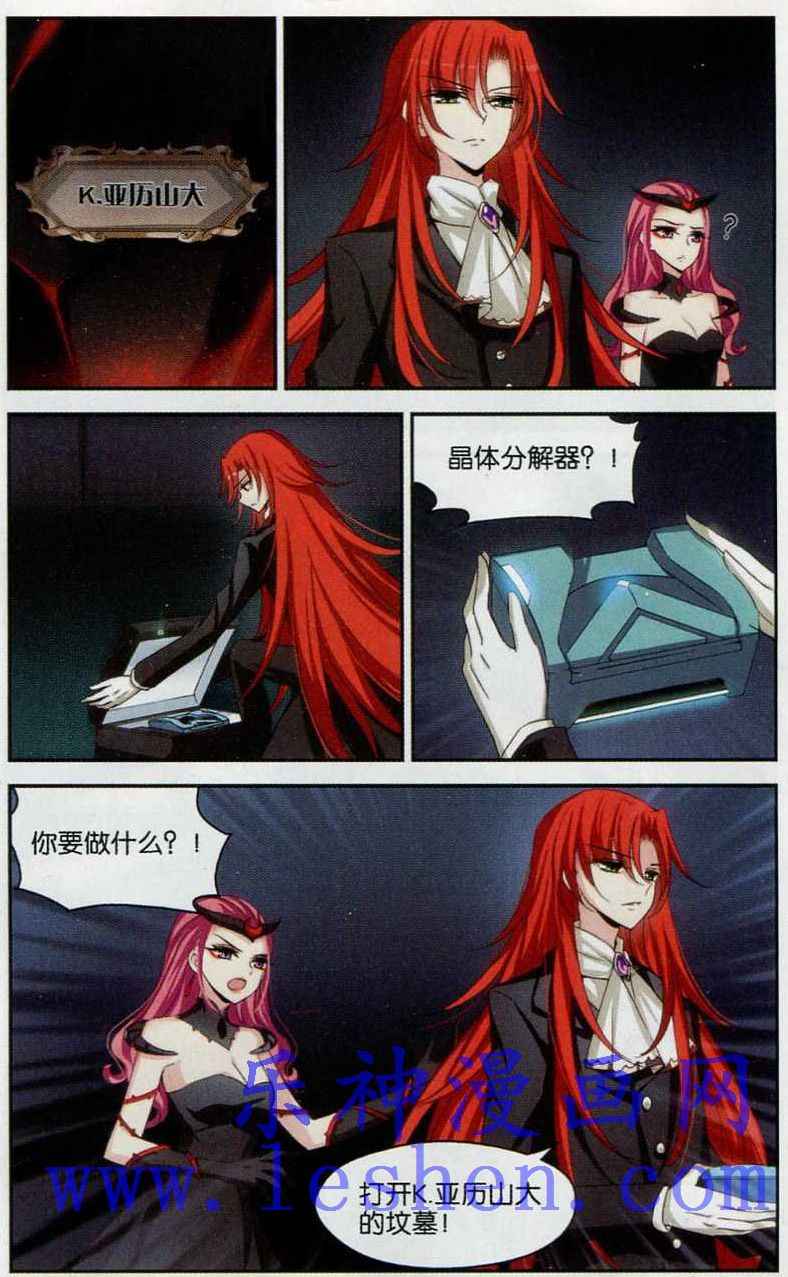 穿越西元3000后111话 地下墓地