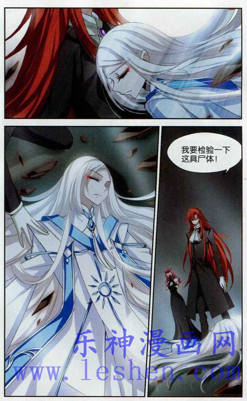 穿越西元3000后111话 地下墓地