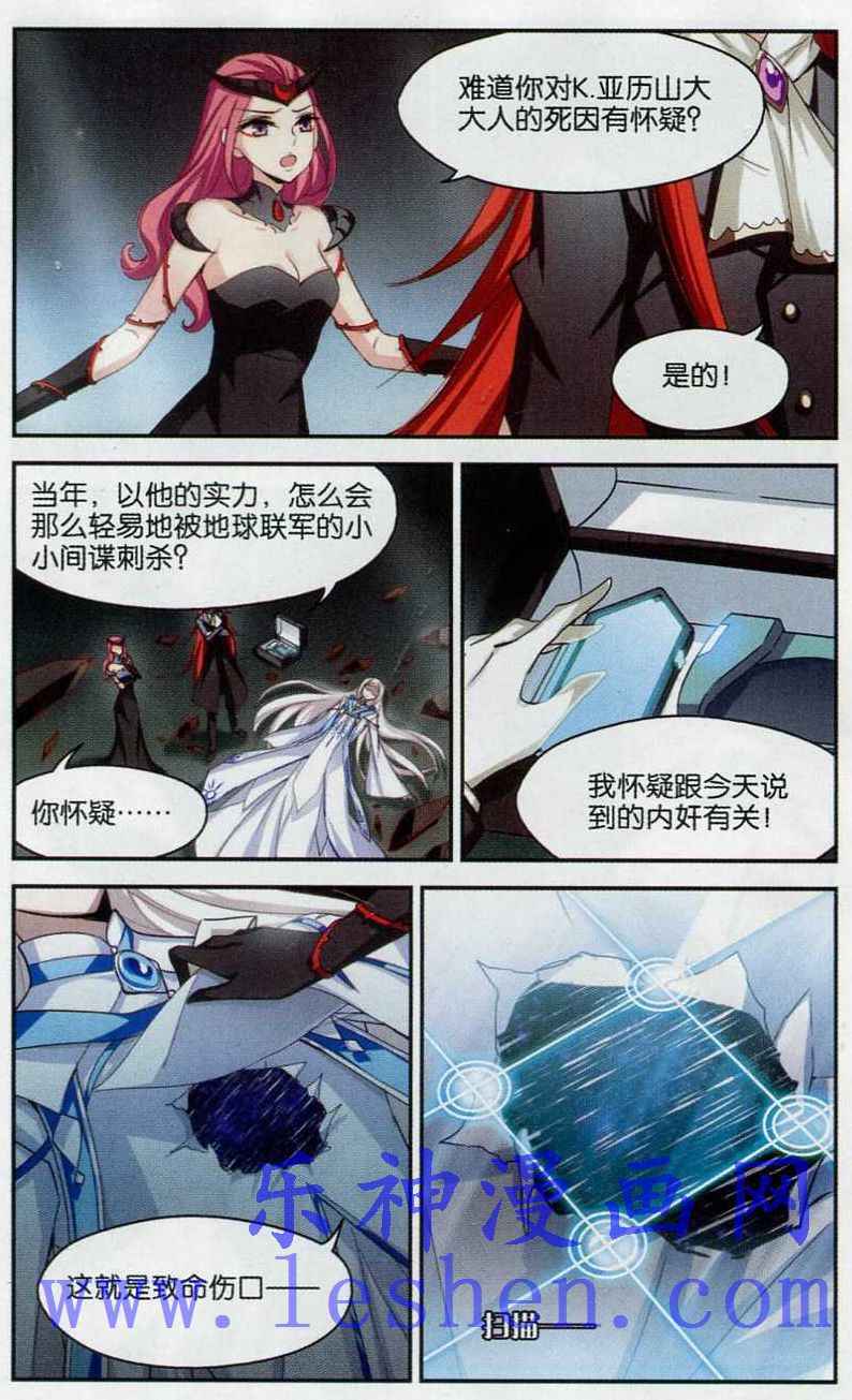 穿越西元3000后111话 地下墓地