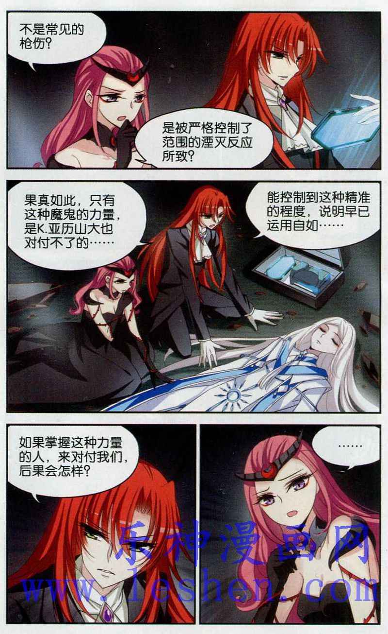 穿越西元3000后111话 地下墓地