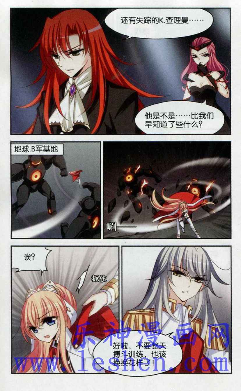 穿越西元3000后111话 地下墓地