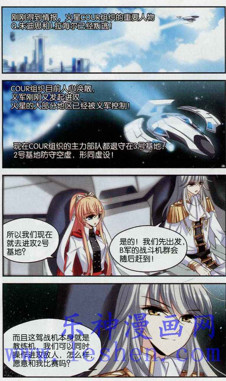 穿越西元3000后111话 地下墓地