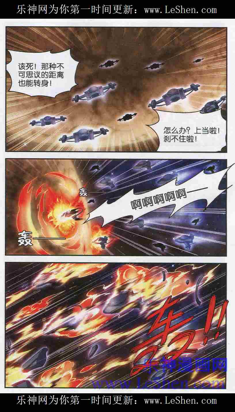 穿越西元3000后112话 比赛与新计划