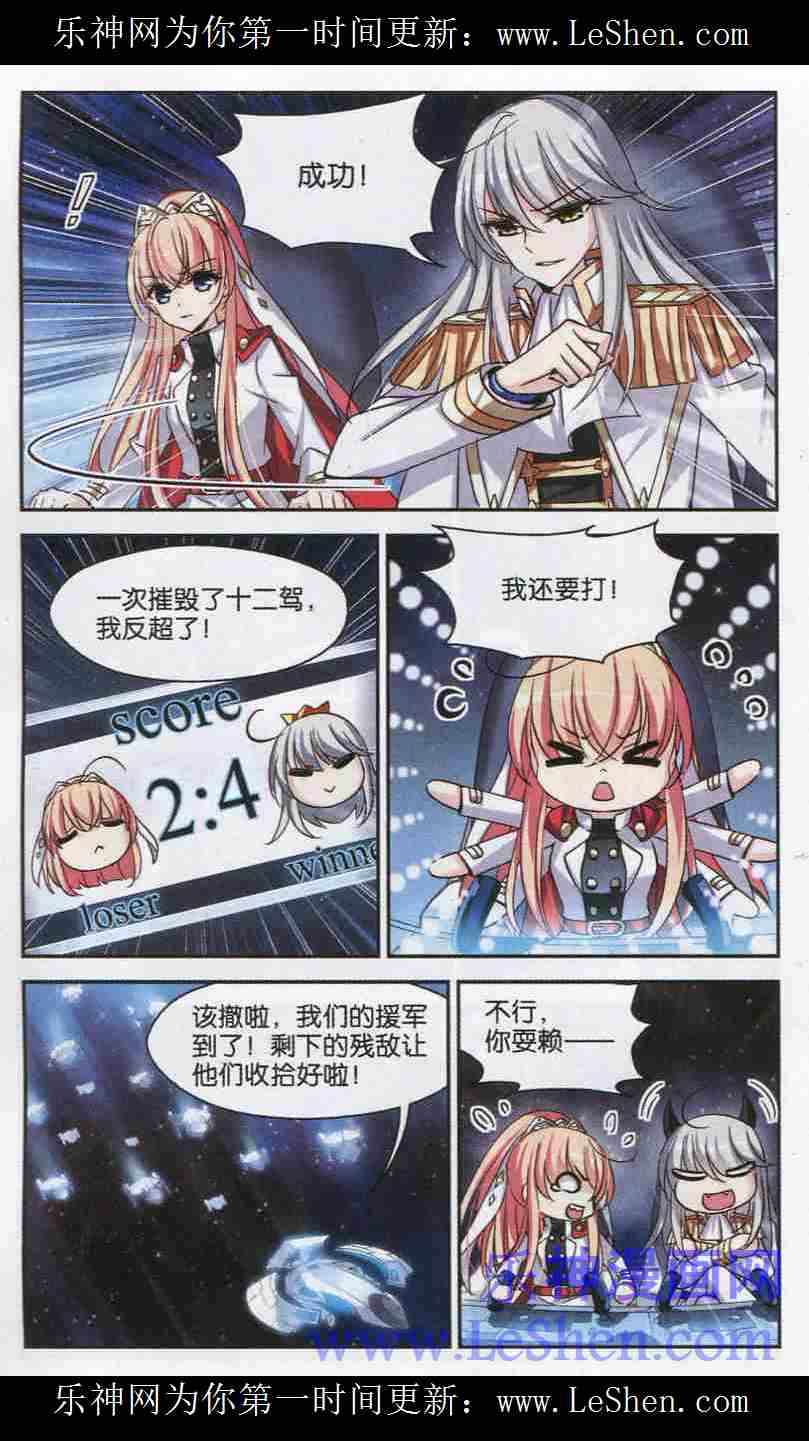 穿越西元3000后112话 比赛与新计划