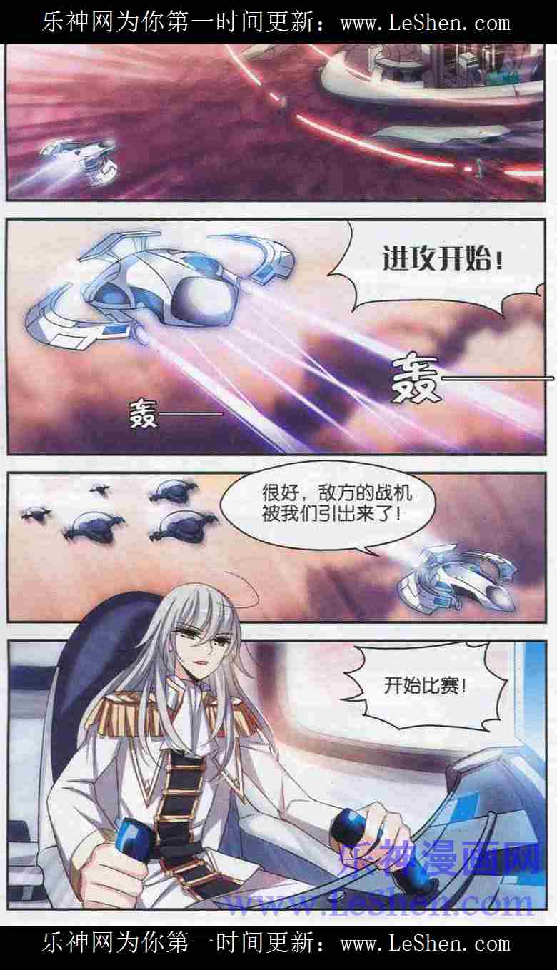 穿越西元3000后112话 比赛与新计划
