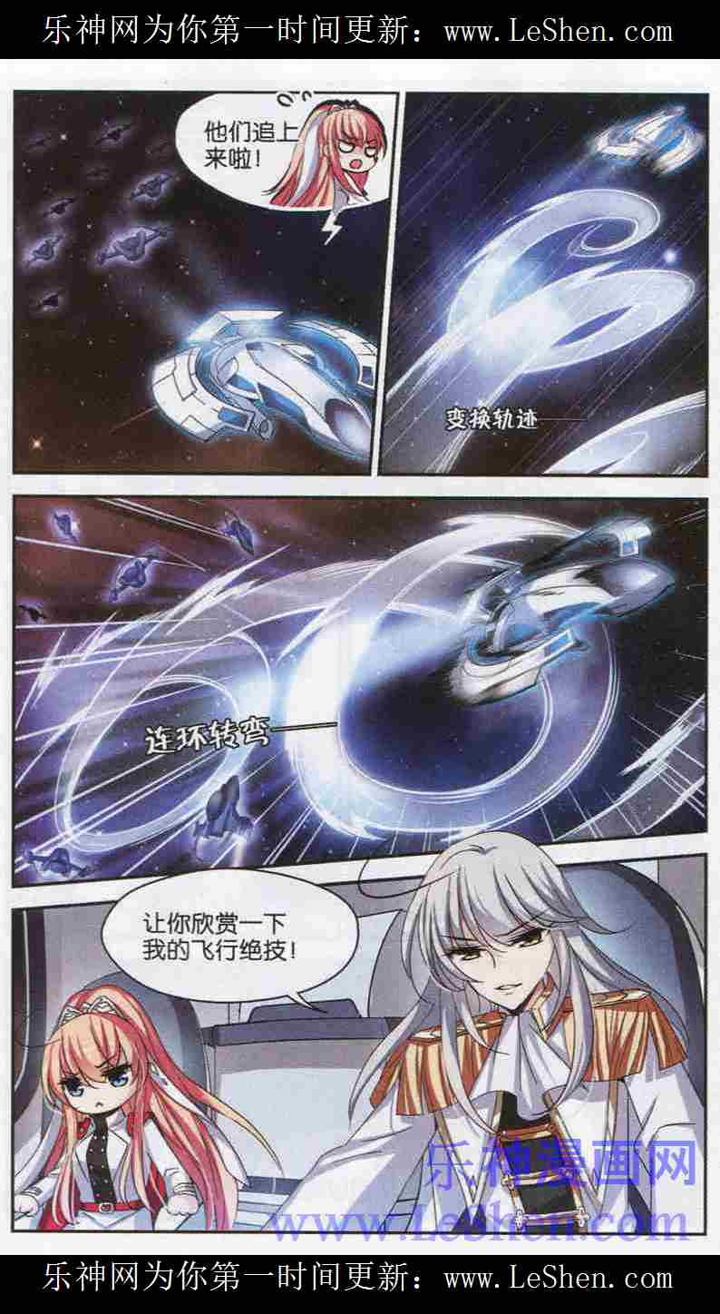 穿越西元3000后112话 比赛与新计划