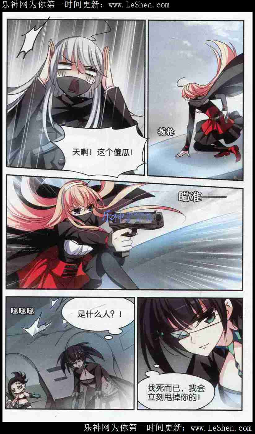 穿越西元3000后113话 杀手屿修