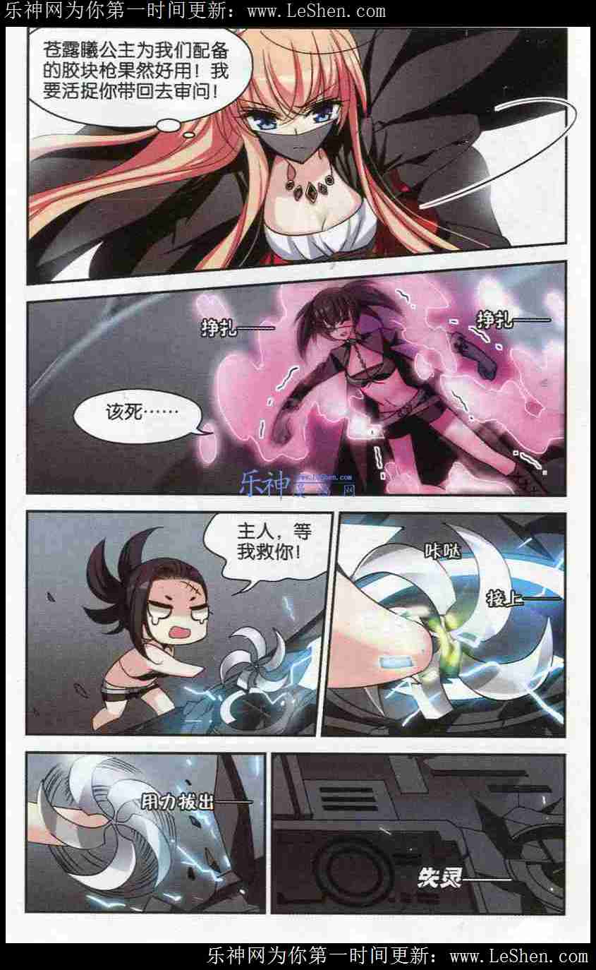 穿越西元3000后113话 杀手屿修