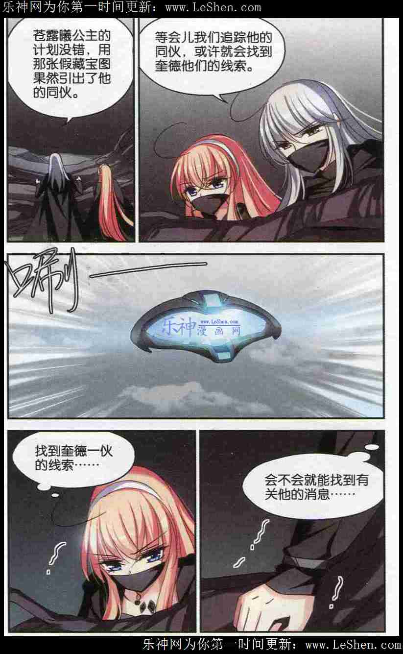 穿越西元3000后113话 杀手屿修