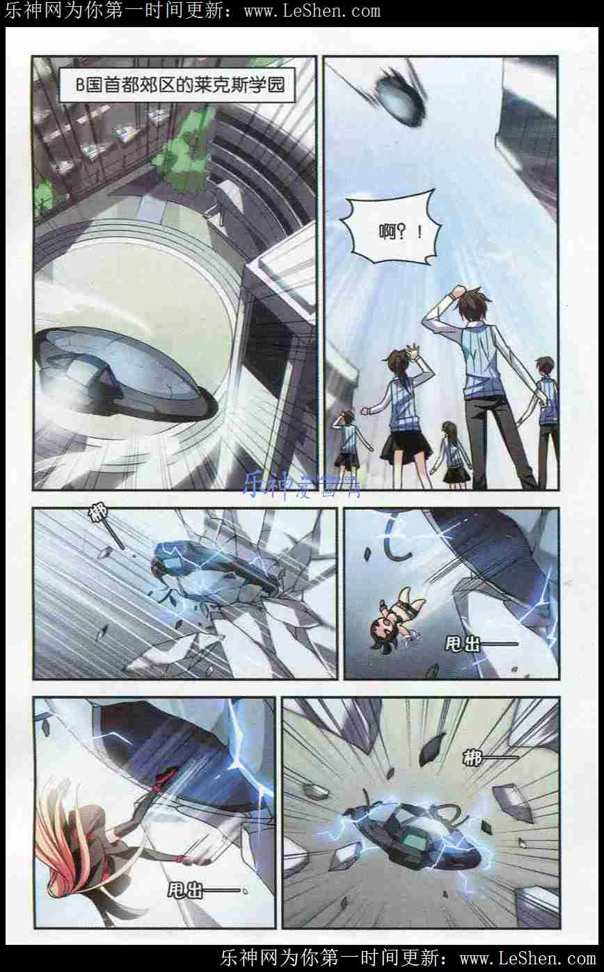 穿越西元3000后113话 杀手屿修