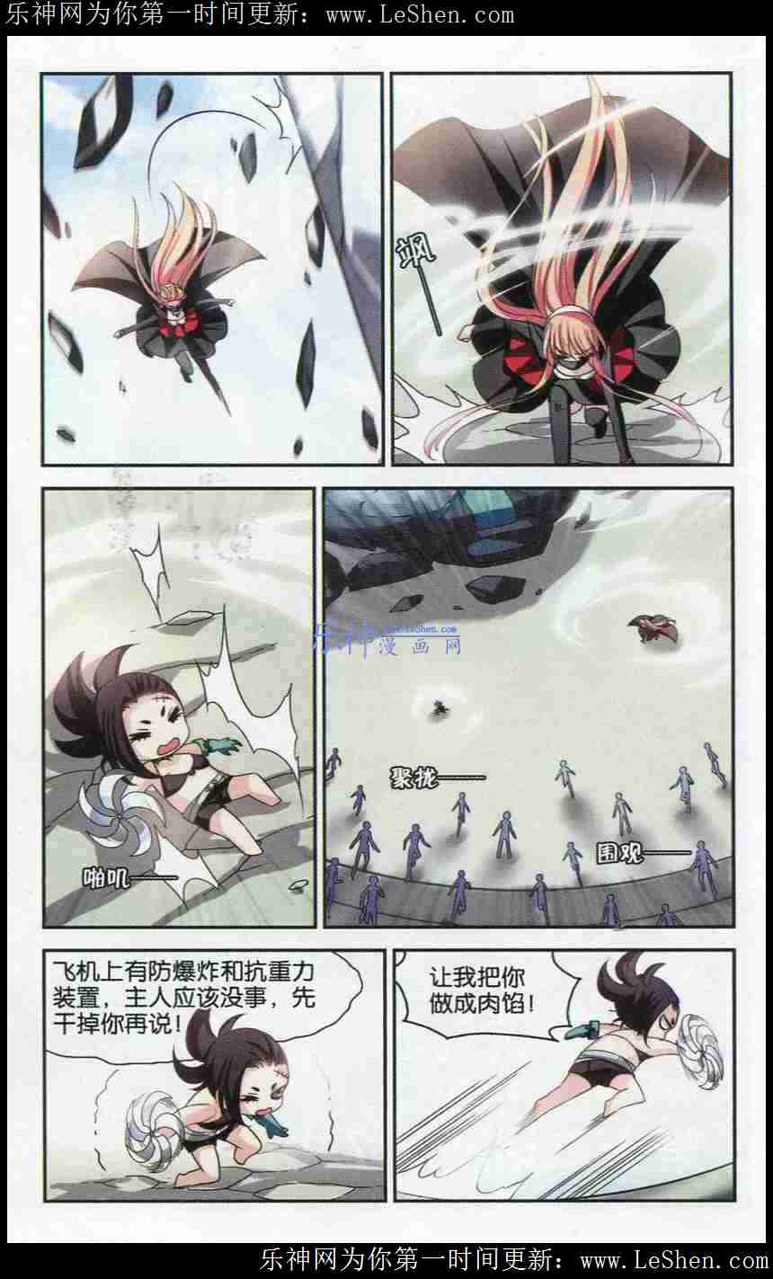 穿越西元3000后113话 杀手屿修