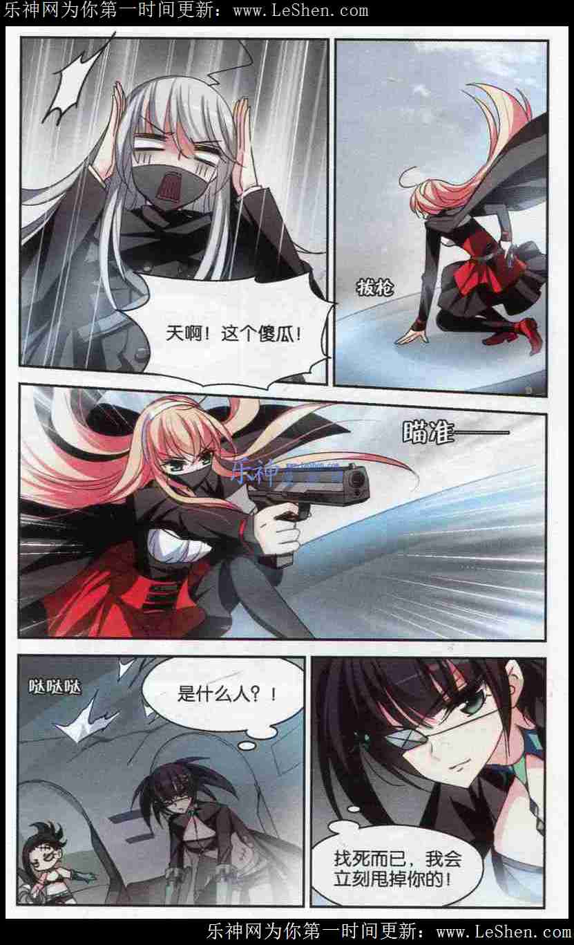 穿越西元3000后113话 杀手屿修