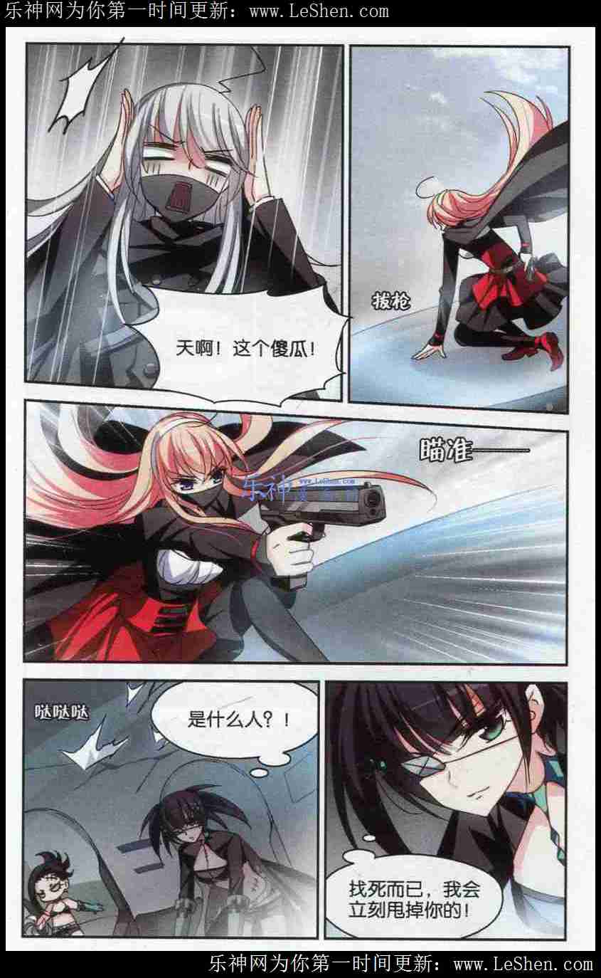 穿越西元3000后113话 杀手屿修