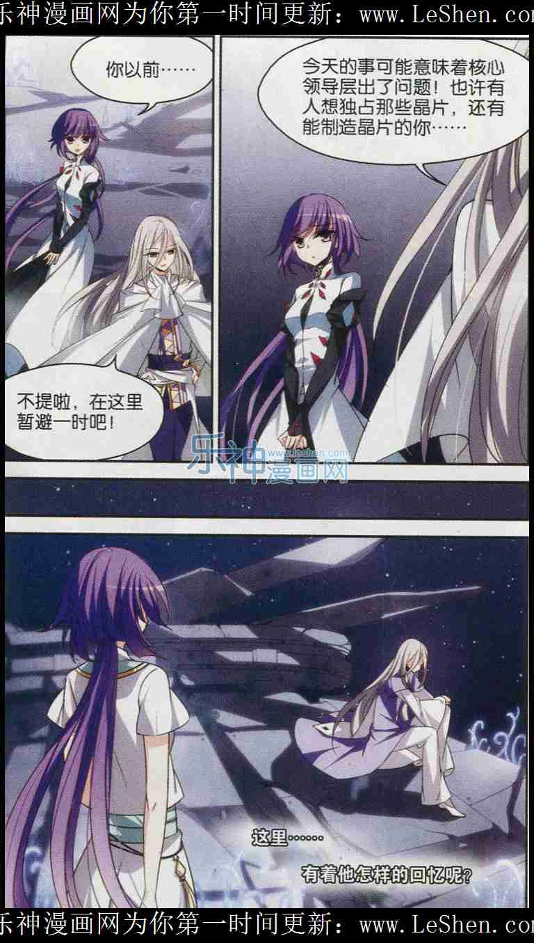 穿越西元3000后116话 梦见