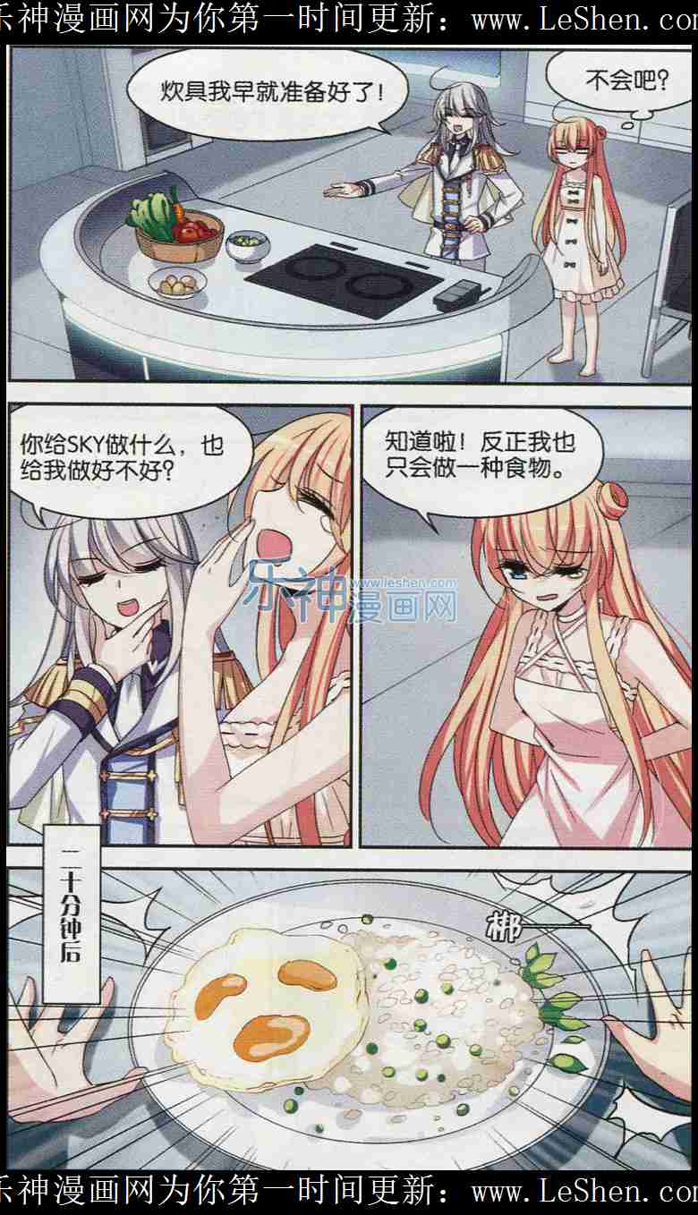 穿越西元3000后116话 梦见