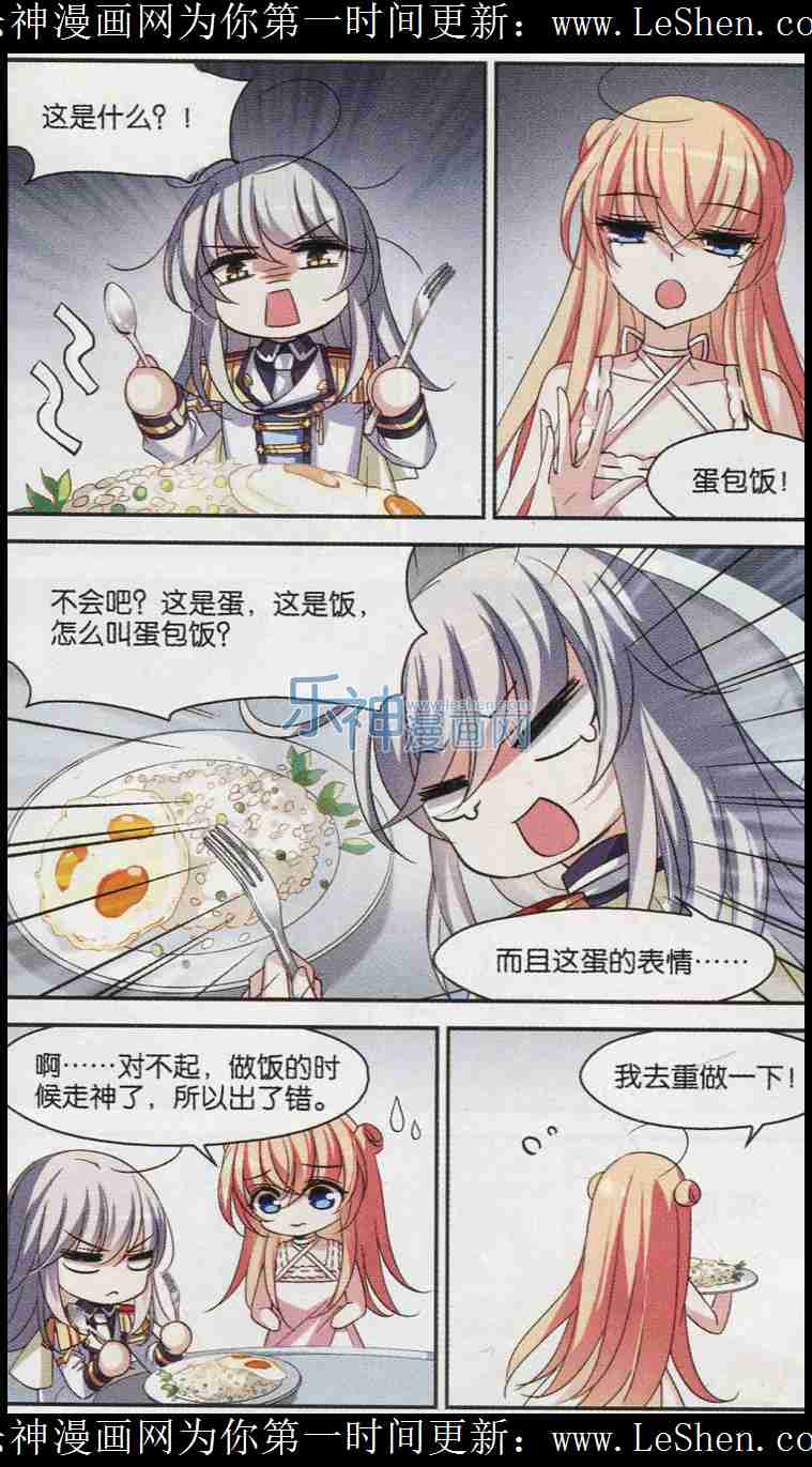 穿越西元3000后116话 梦见