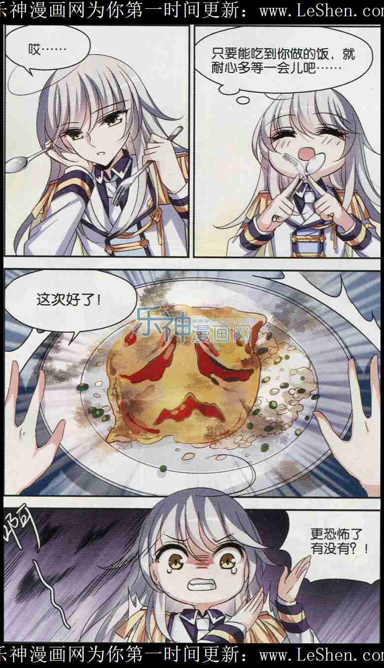 穿越西元3000后116话 梦见