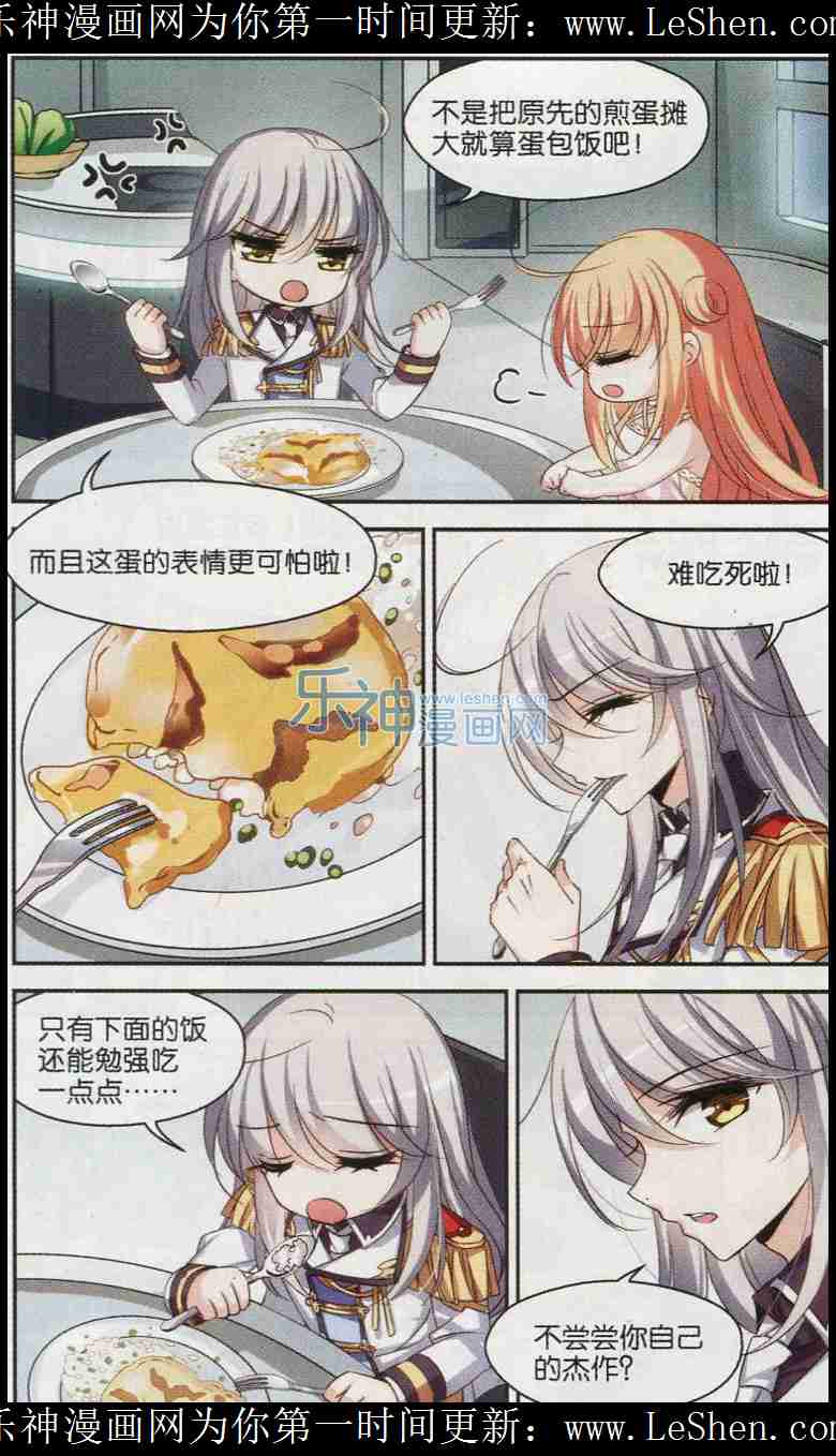 穿越西元3000后116话 梦见