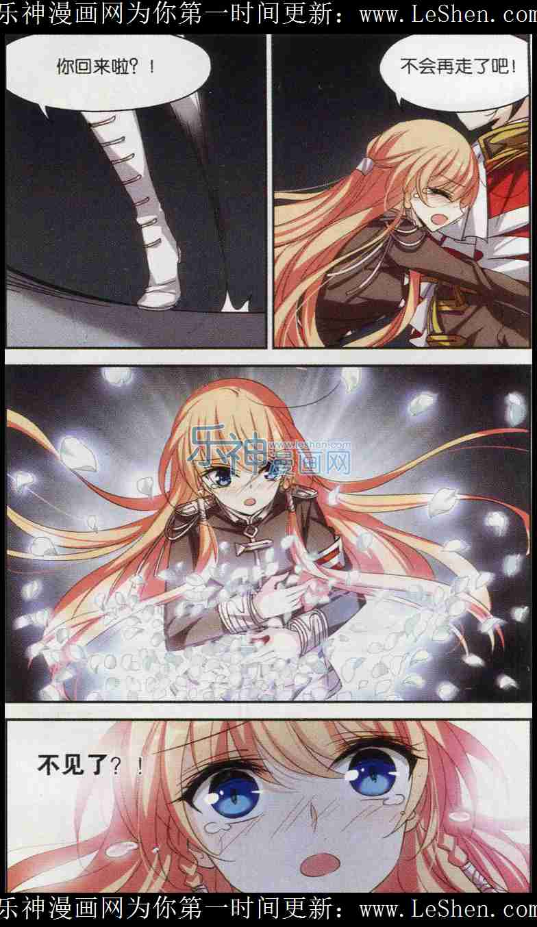 穿越西元3000后116话 梦见