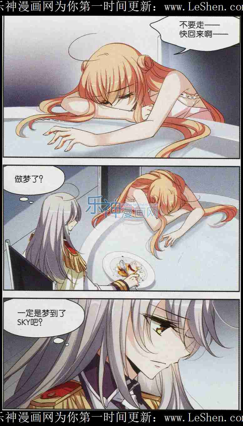 穿越西元3000后116话 梦见