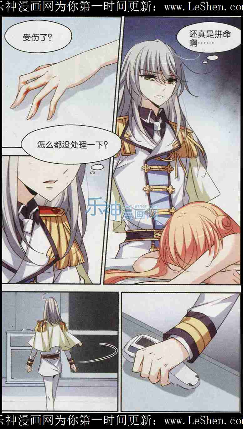 穿越西元3000后116话 梦见