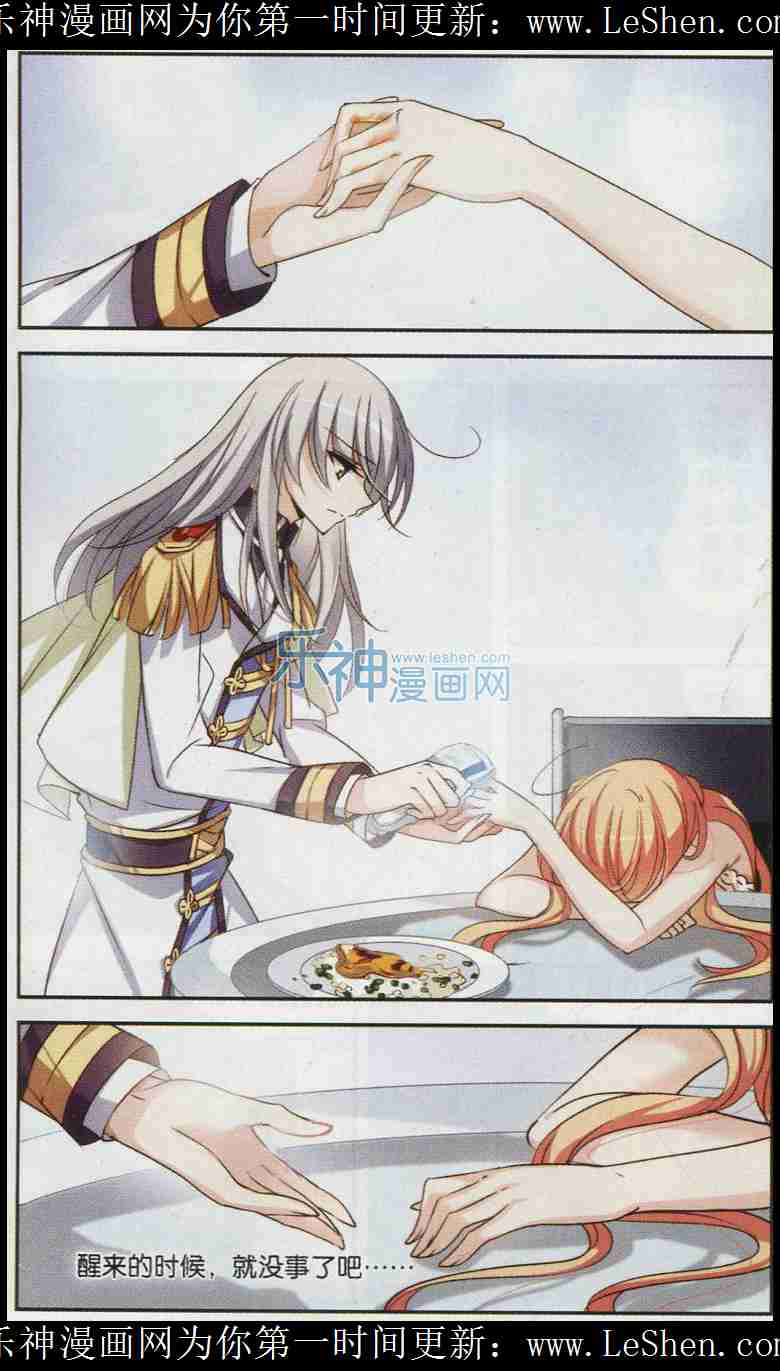 穿越西元3000后116话 梦见