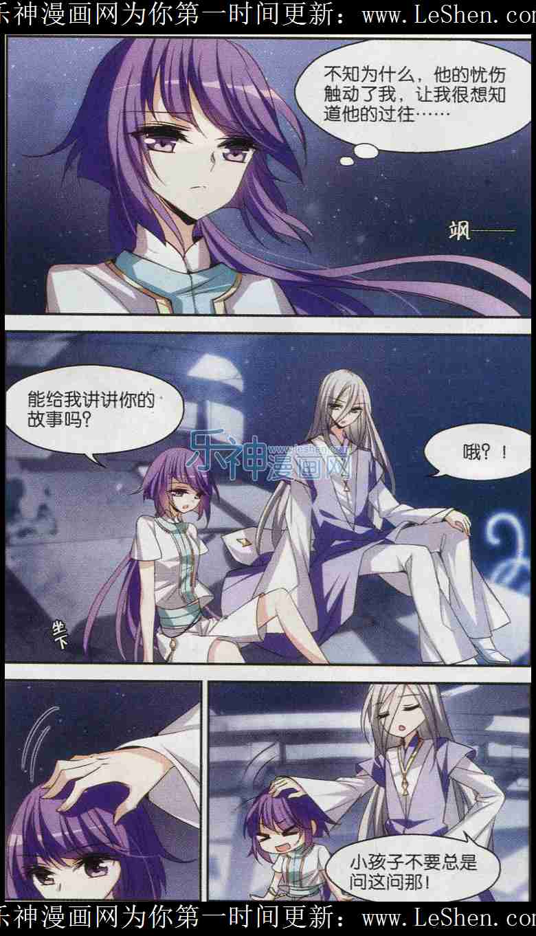 穿越西元3000后116话 梦见