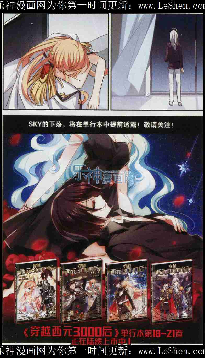 穿越西元3000后116话 梦见