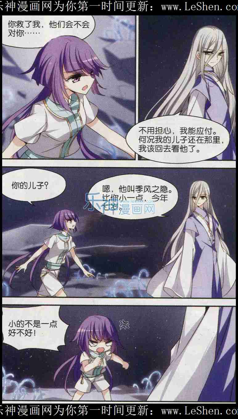 穿越西元3000后116话 梦见