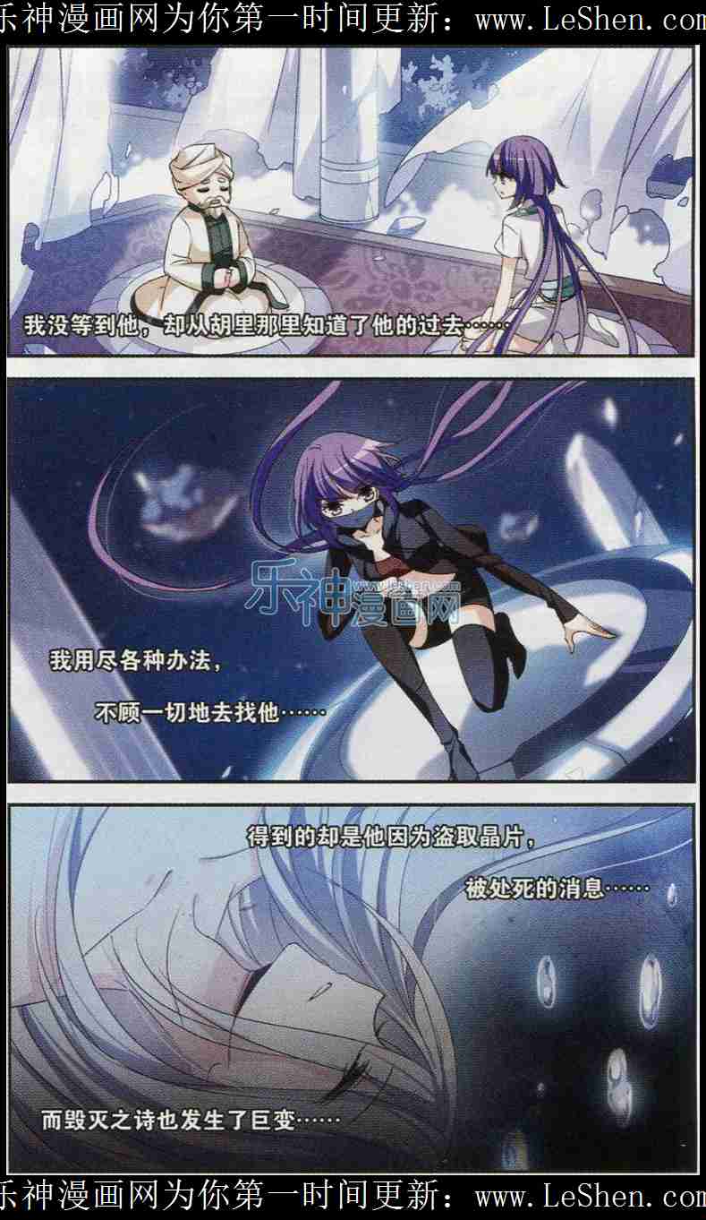 穿越西元3000后116话 梦见