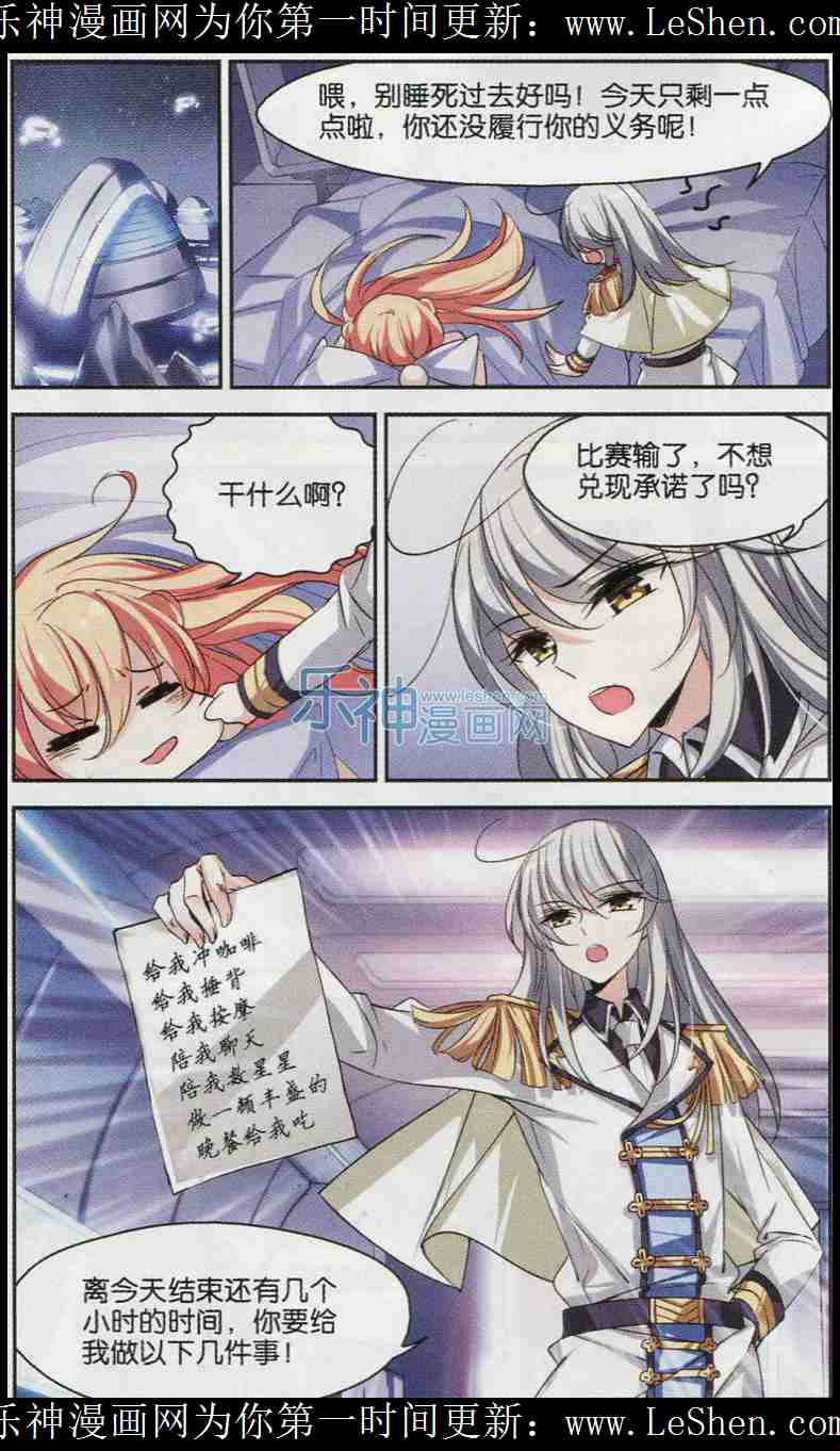 穿越西元3000后116话 梦见