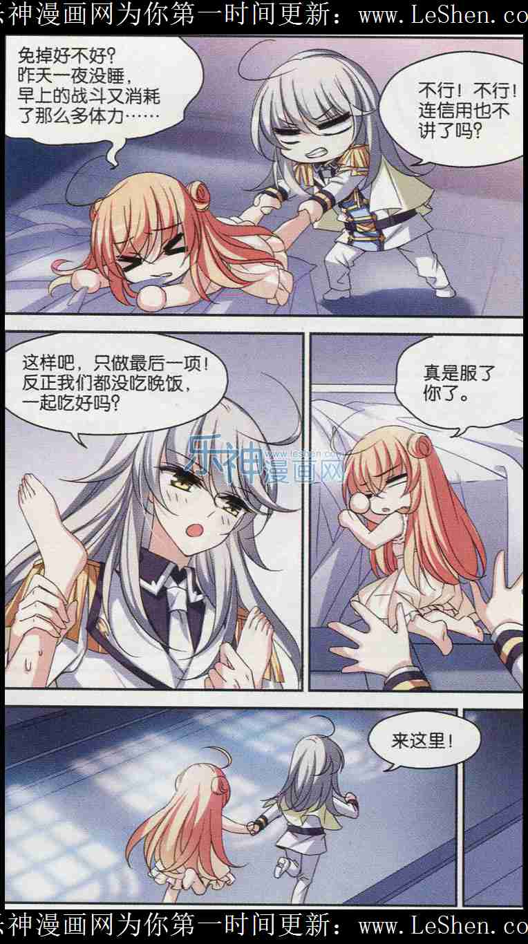 穿越西元3000后116话 梦见